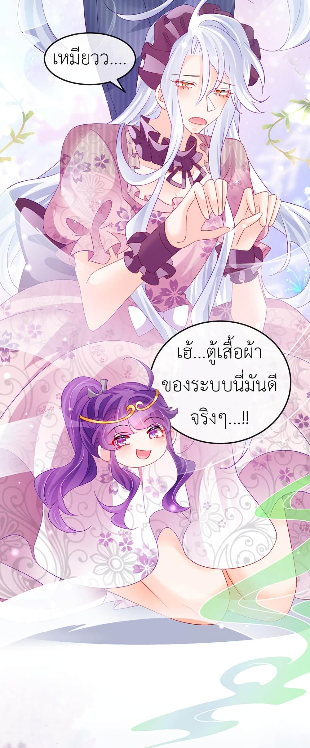 Arms Female Phoenix signing ตอนที่ 148 (13)